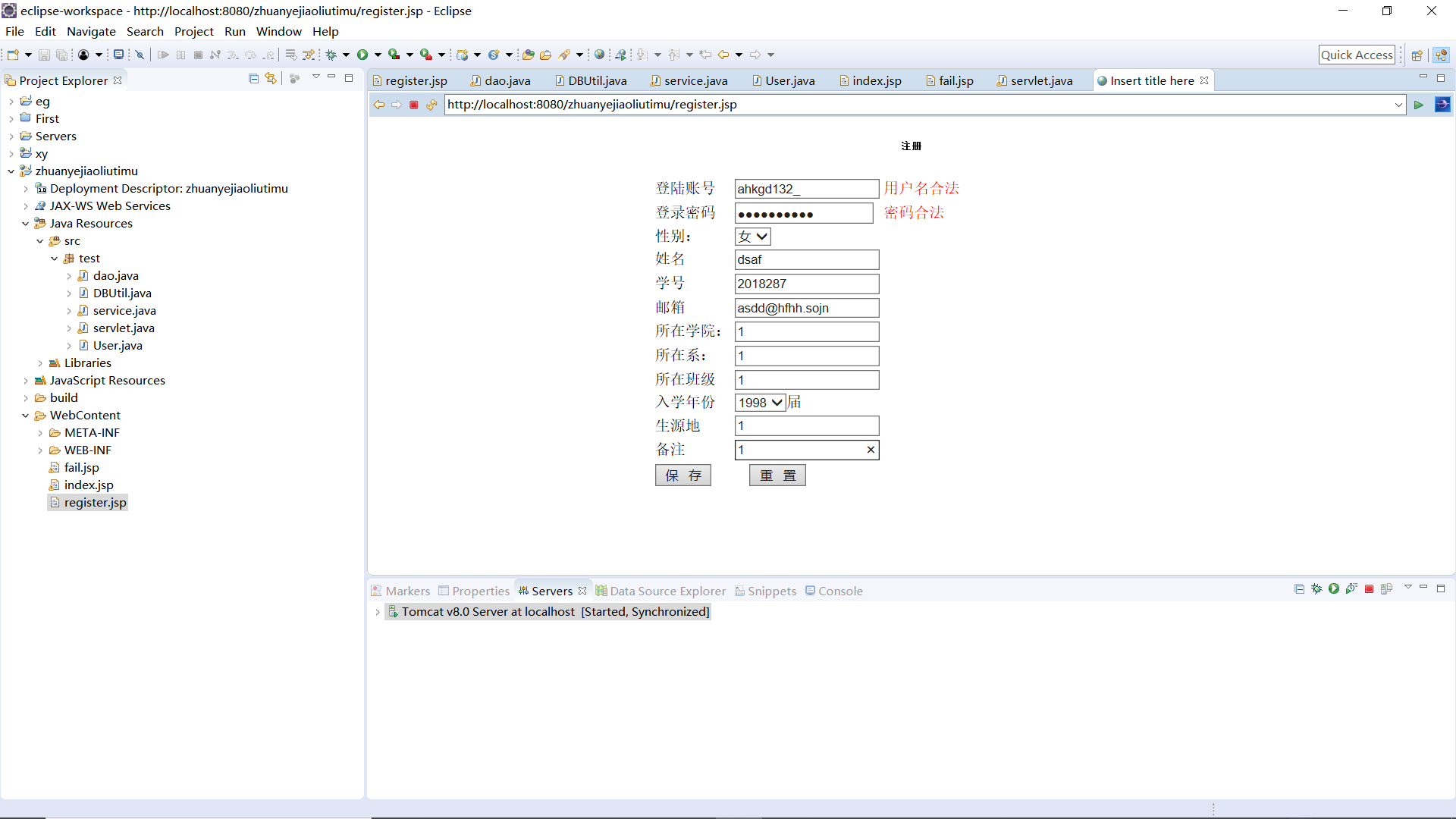 java怎么录入学生信息吗 第2张 java怎么录入学生信息吗 第2张
