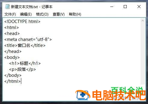 如何将txt改成html格式化 第3张 如何将txt改成html格式化 第3张