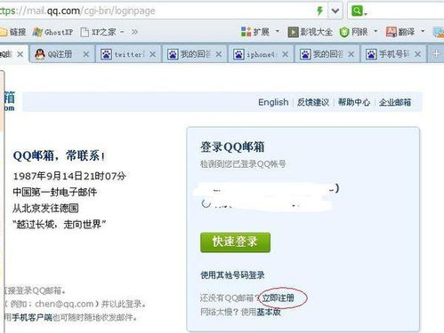 为什么QQ邮箱每次都登陆失效 第1张 为什么QQ邮箱每次都登陆失效 第1张