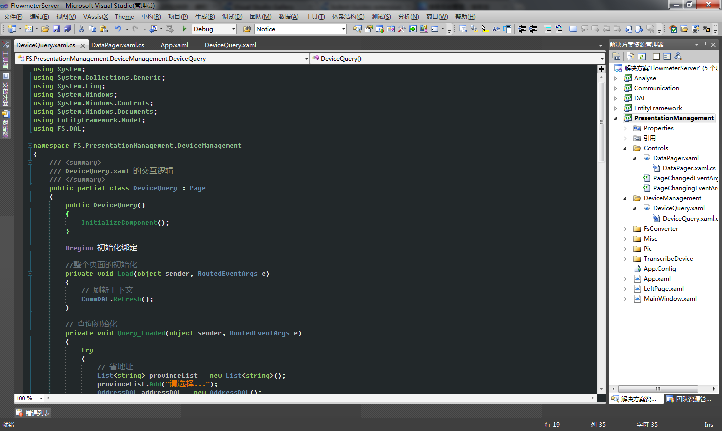 vs2010如何编写html5
