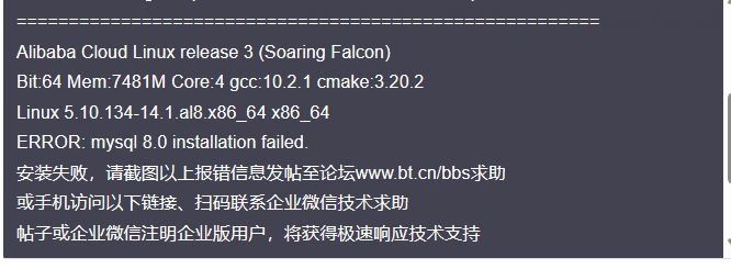 数据库安装更新失败怎么办？ 第2张