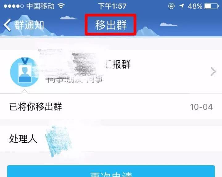 为什么别人退群我看不见