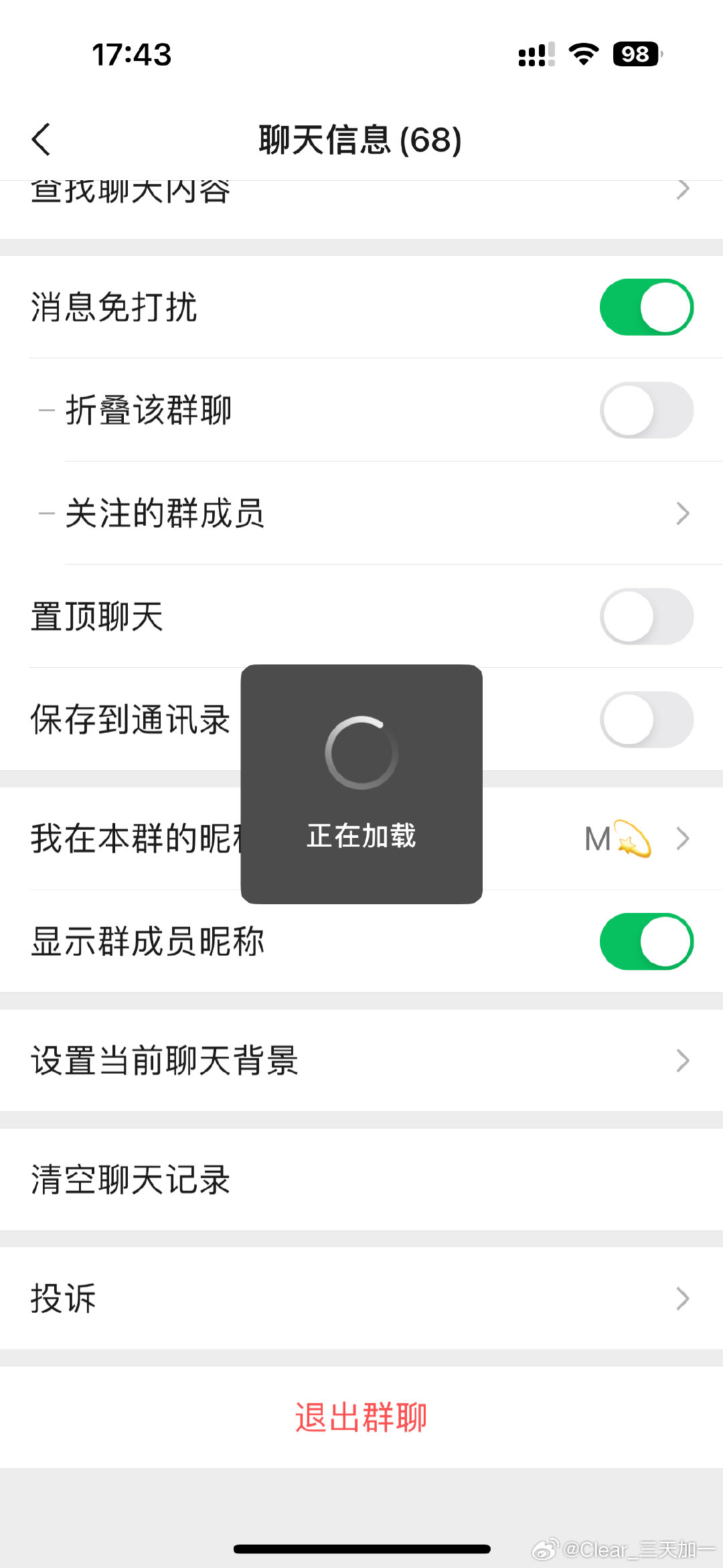 为什么别人退群我看不见 第2张 为什么别人退群我看不见 第2张