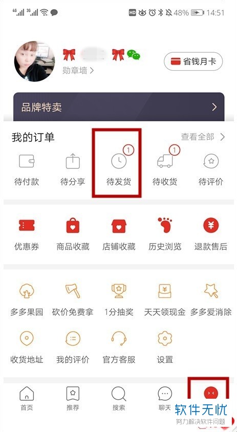 拼多多app为什么退不下去 第2张