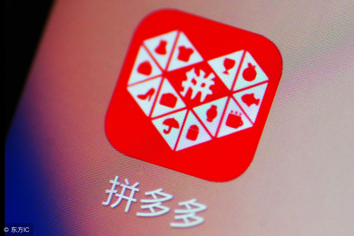 拼多多app为什么退不下去 第1张