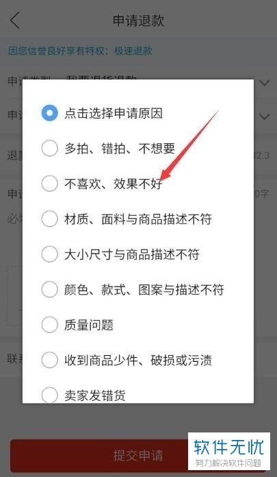 拼多多app为什么退不下去 第3张