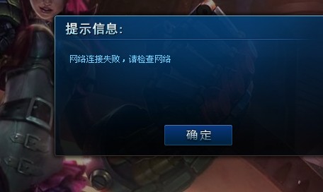 为什么wifi玩lol网络不稳定 第3张 为什么wifi玩lol网络不稳定 第3张