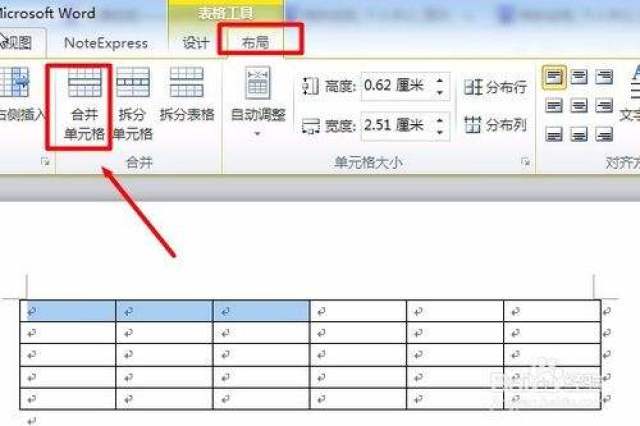 Word如何快速合并表格行? 第3张 Word如何快速合并表格行? 第3张