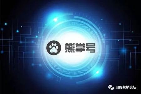 熊掌号究竟绑定哪个域名最合适,有哪些注意事项? 第1张 熊掌号究竟绑定哪个域名最合适,有哪些注意事项? 第1张