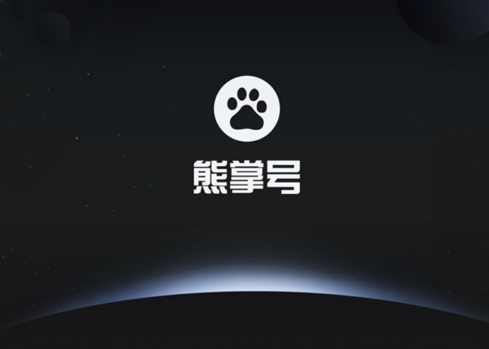 熊掌号究竟绑定哪个域名最合适,有哪些注意事项? 第3张 熊掌号究竟绑定哪个域名最合适,有哪些注意事项? 第3张