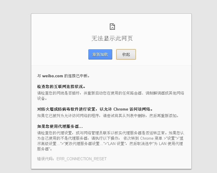 手机微博域名打不开怎么办,手机微博域名 第3张 手机微博域名打不开怎么办,手机微博域名 第3张