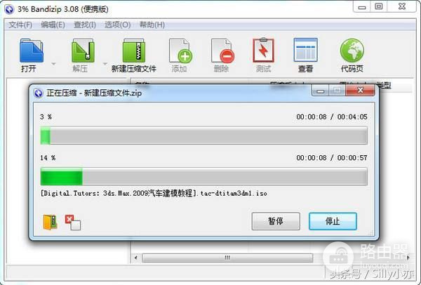 Java中实现文件压缩与解压的代码示例是怎样的? 第1张 Java中实现文件压缩与解压的代码示例是怎样的? 第1张