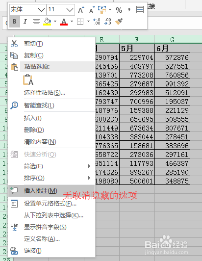 excel为什么前两列看不见 第2张 excel为什么前两列看不见 第2张