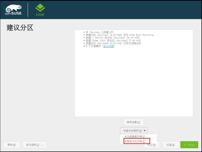 opensuse配置教程,opensuse怎么配置网络 第3张 opensuse配置教程,opensuse怎么配置网络 第3张