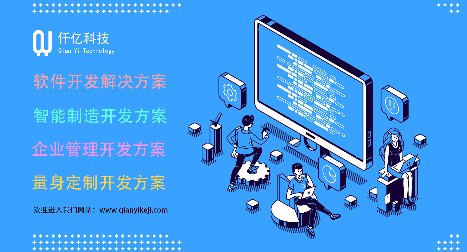 大连网络开发平台哪家好,大连软件开发公司 第2张 大连网络开发平台哪家好,大连软件开发公司 第2张