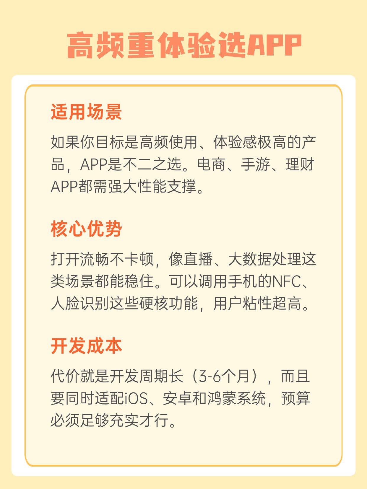 手机app开发市场怎么样,手机app开发多少钱 第2张 手机app开发市场怎么样,手机app开发多少钱 第2张