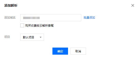 腾讯主机怎么绑定域名?腾讯主机绑定域名详细教程 第1张 腾讯主机怎么绑定域名?腾讯主机绑定域名详细教程 第1张