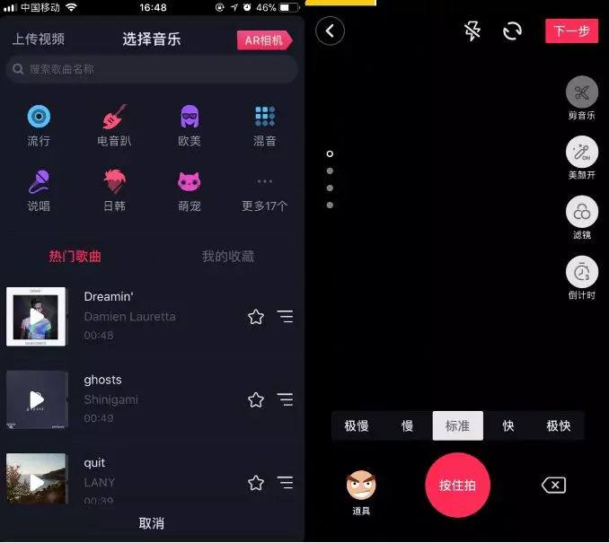 为什么拍抖音总是跳横屏 第2张 为什么拍抖音总是跳横屏 第2张