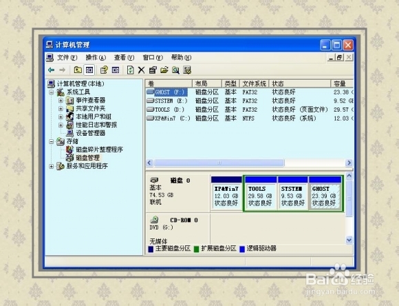 xp系统物理机 第3张 xp系统物理机 第3张