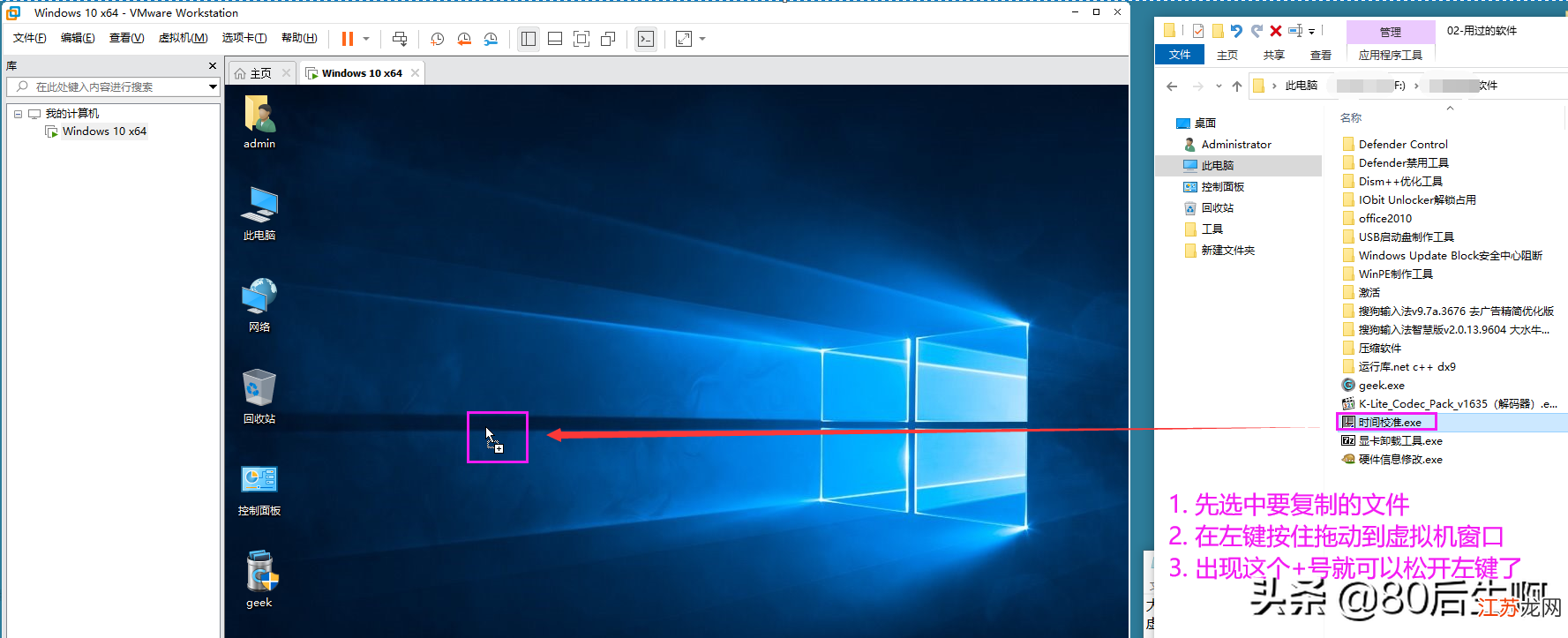 物理机输入虚拟机