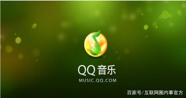 qq音乐为什么会放两遍 第3张 qq音乐为什么会放两遍 第3张