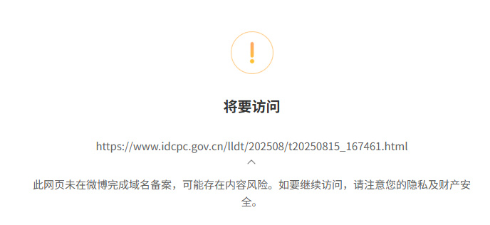 备案域名白名单是什么,域名备案白名单 第1张 备案域名白名单是什么,域名备案白名单 第1张