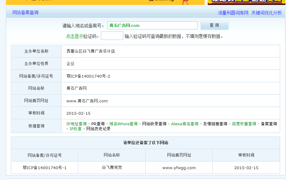 备案域名白名单是什么,域名备案白名单 第2张 备案域名白名单是什么,域名备案白名单 第2张