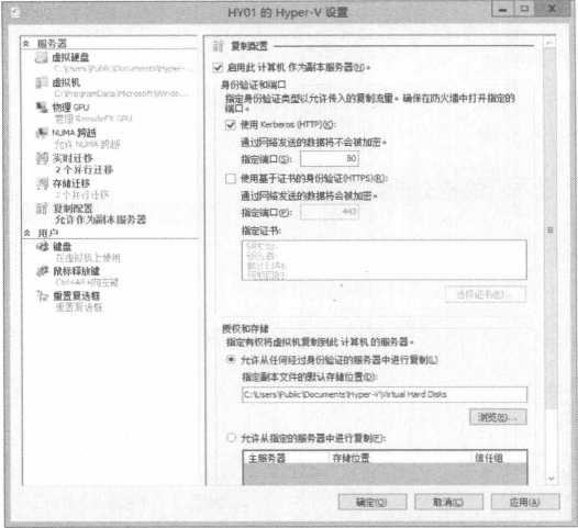 hyperv配置教程,hyperv配置失败怎么办 第2张 hyperv配置教程,hyperv配置失败怎么办 第2张