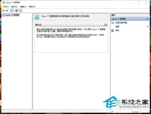 hyperv配置教程,hyperv配置失败怎么办 第3张 hyperv配置教程,hyperv配置失败怎么办 第3张
