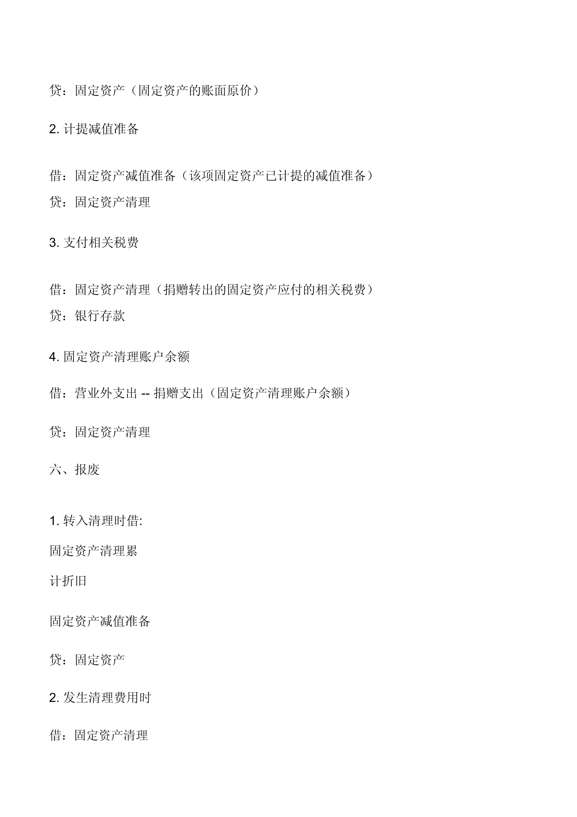 服务器购买计入什么科目?固定资产还是费用化处理? 第1张 服务器购买计入什么科目?固定资产还是费用化处理? 第1张