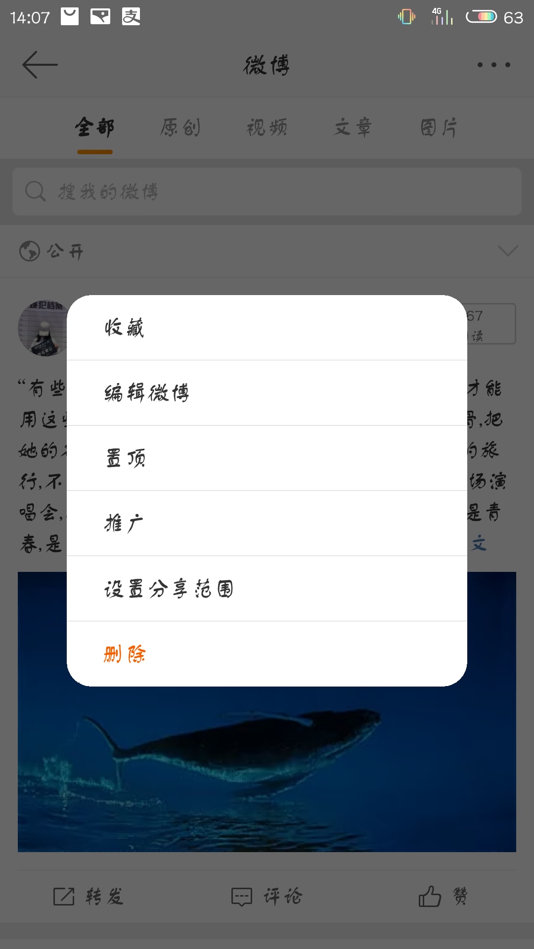 微博为什么图片显示出来 第3张 微博为什么图片显示出来 第3张