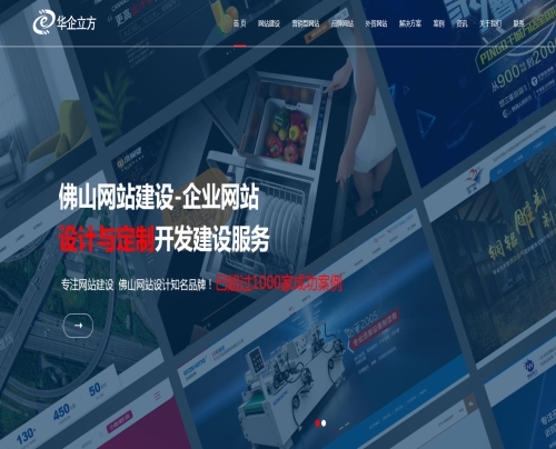 佛山网络开发公司哪家好?佛山网站建设费用 第2张 佛山网络开发公司哪家好?佛山网站建设费用 第2张