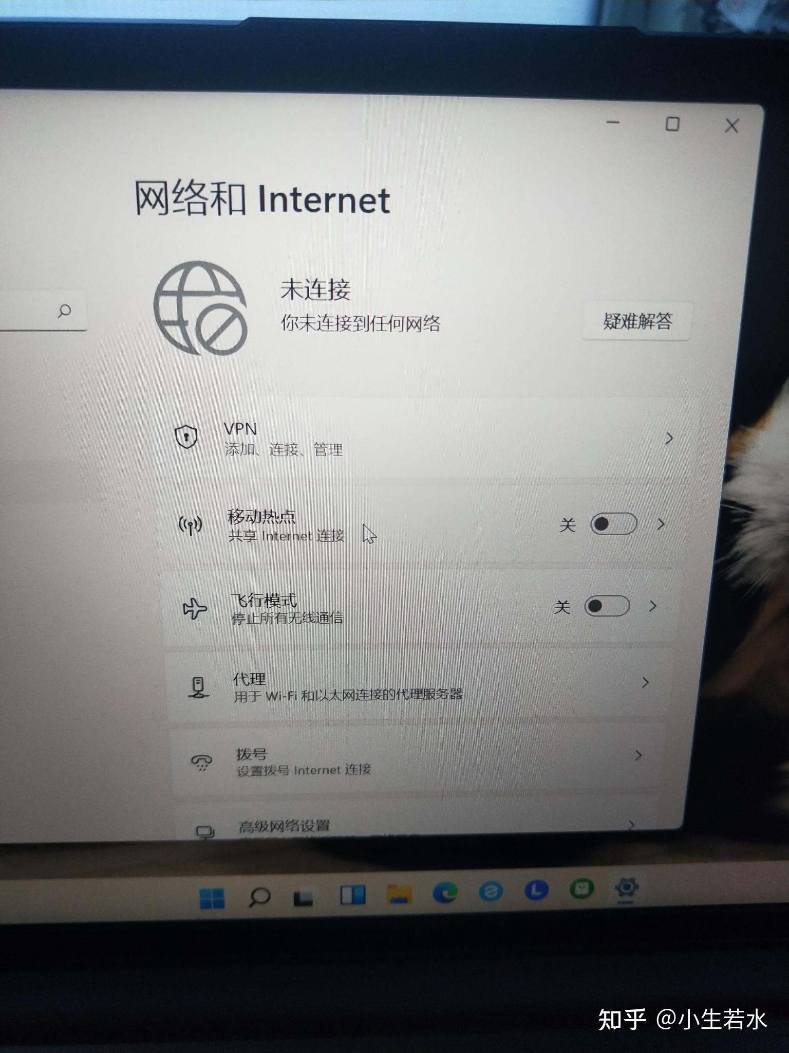 小米笔记本连wifi为什么没网络 第2张 小米笔记本连wifi为什么没网络 第2张
