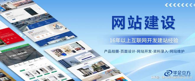 佛山网络开发公司哪家好?佛山网站建设费用 第3张 佛山网络开发公司哪家好?佛山网站建设费用 第3张