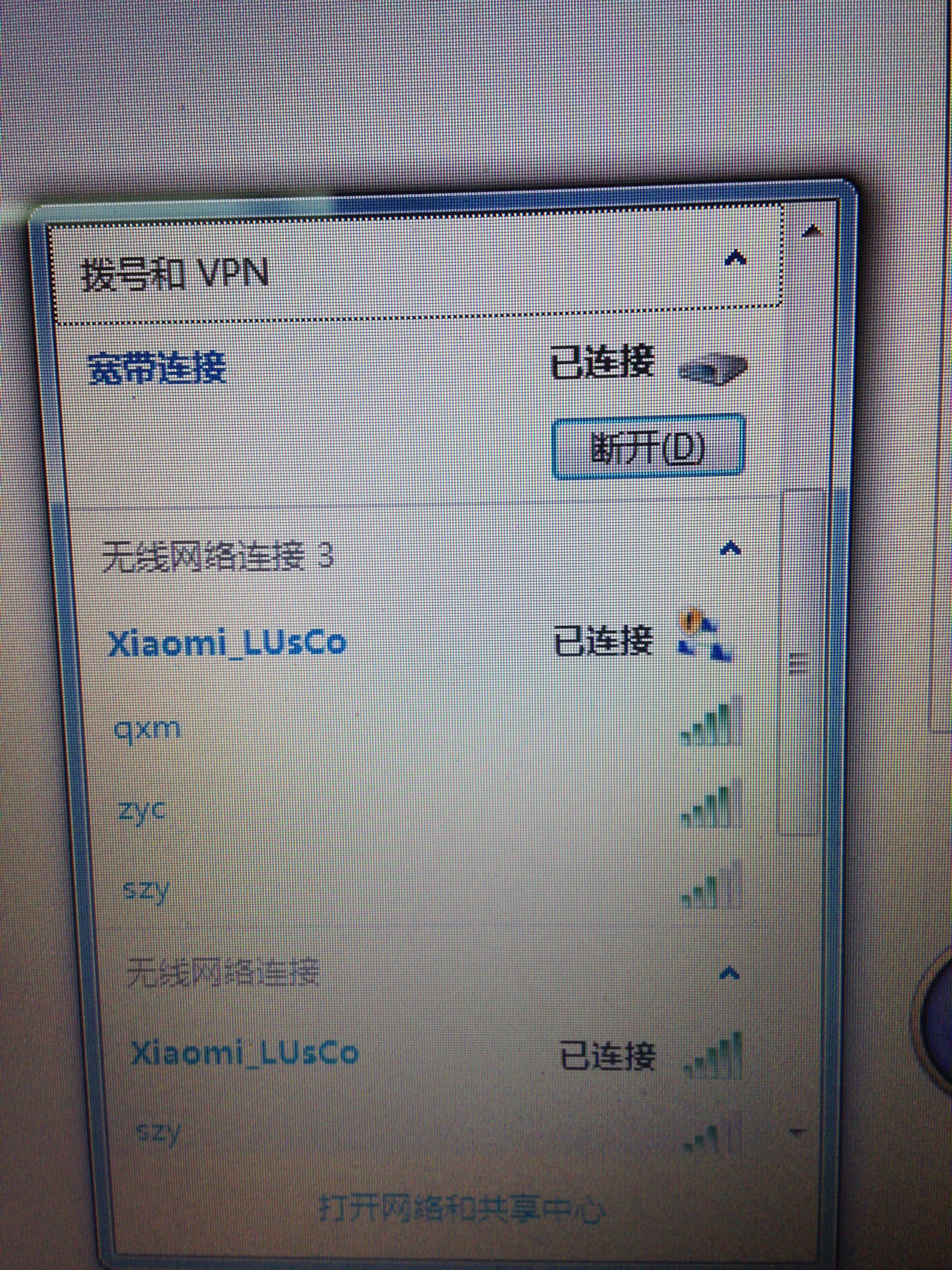 小米笔记本连wifi为什么没网络 第3张 小米笔记本连wifi为什么没网络 第3张