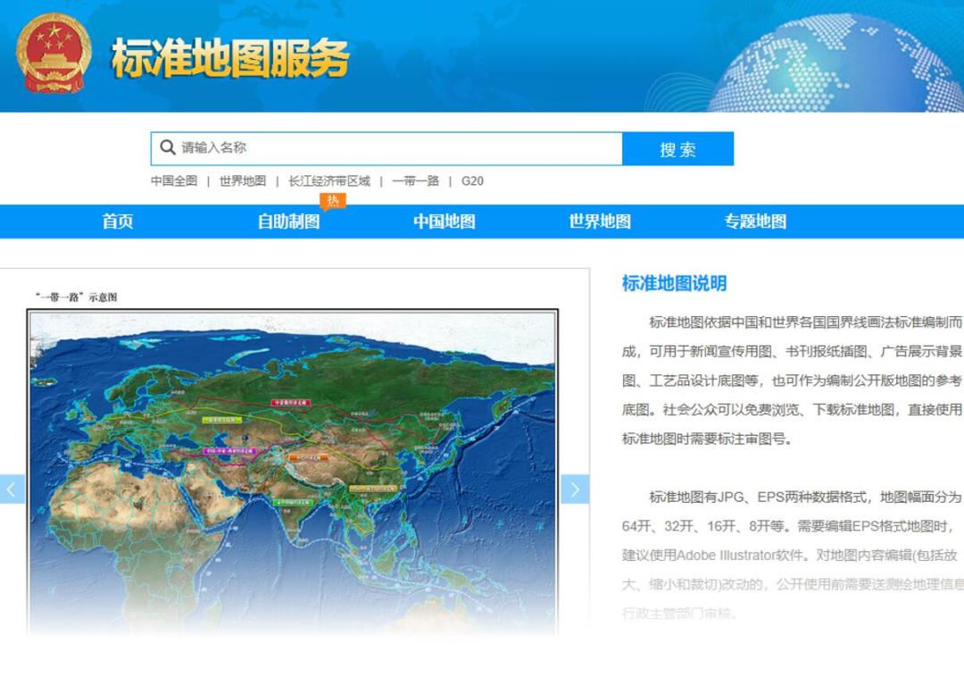 地理局官方网站域名是什么?为何如此难以查找? 第1张 地理局官方网站域名是什么?为何如此难以查找? 第1张