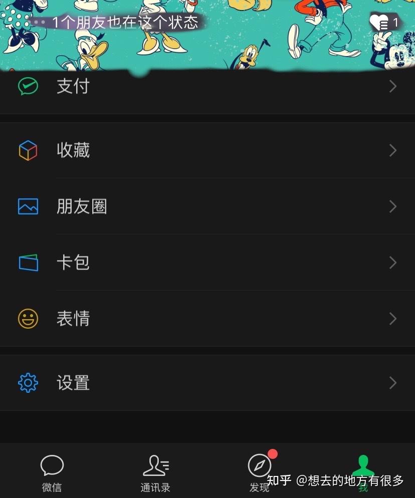 7p微信为什么没有状态 第3张 7p微信为什么没有状态 第3张
