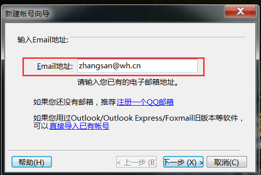 java怎么发送qq邮件内容 第3张 java怎么发送qq邮件内容 第3张