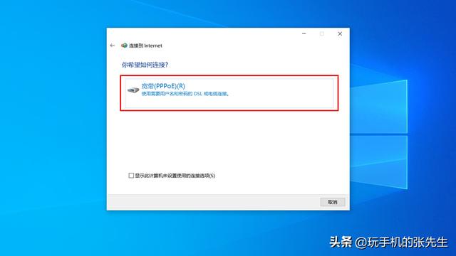 为什么win10启动要手动拨号 第2张 为什么win10启动要手动拨号 第2张