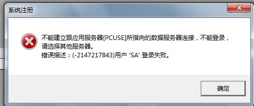 服务器数据库无法登录怎么办 第2张 服务器数据库无法登录怎么办 第2张