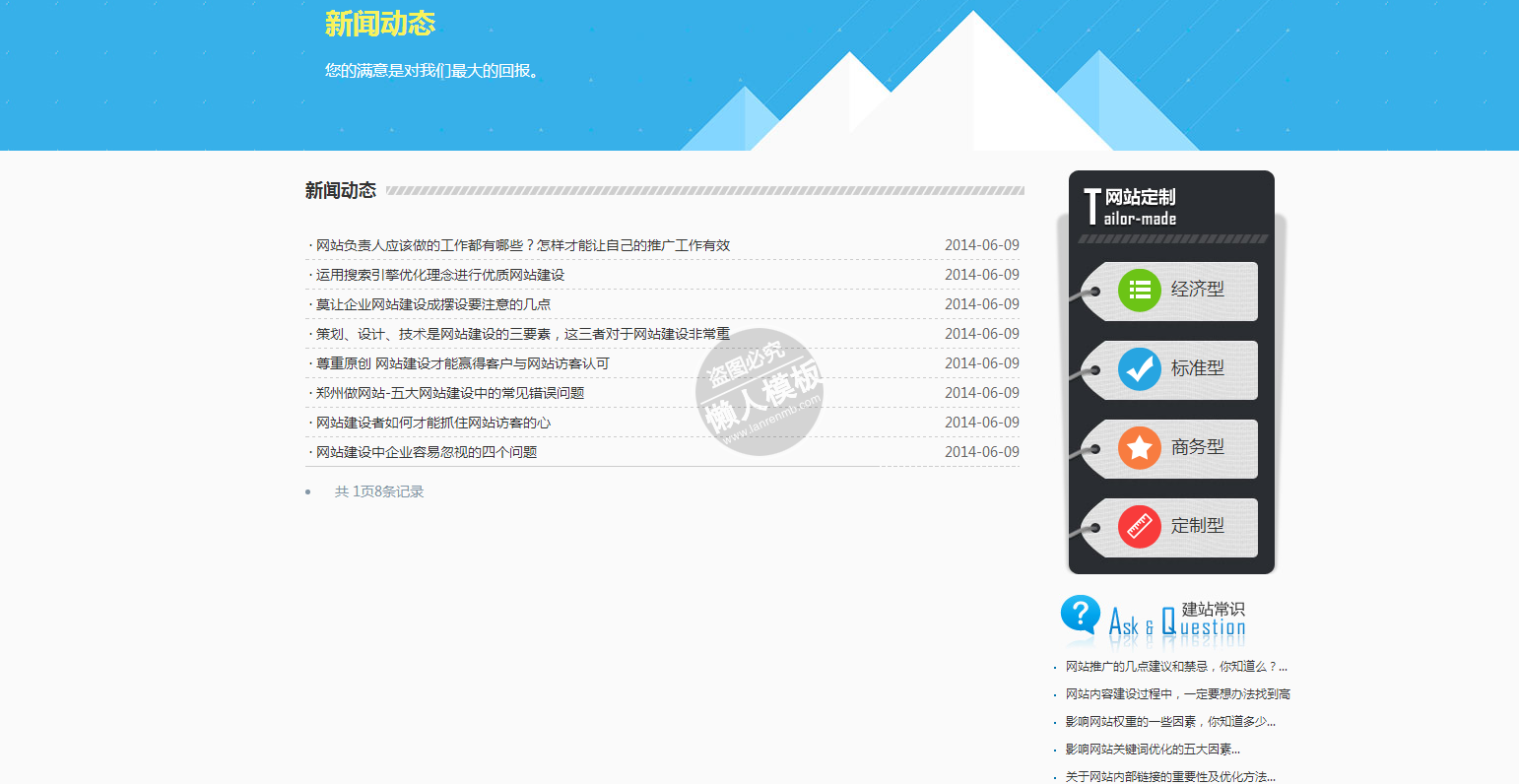 pc预测网站源码 第2张 pc预测网站源码 第2张