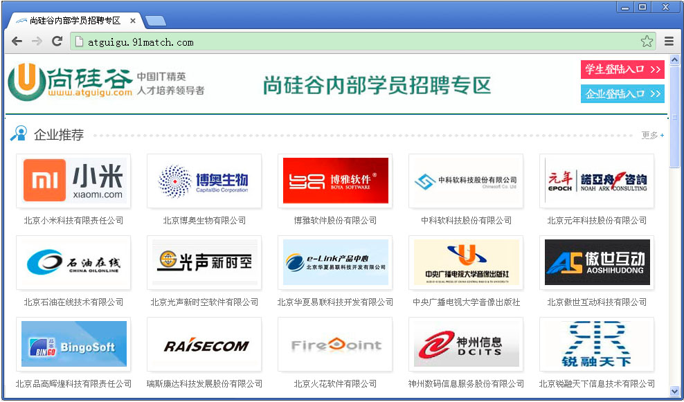 尚硅谷java视频怎么样 第2张 尚硅谷java视频怎么样 第2张