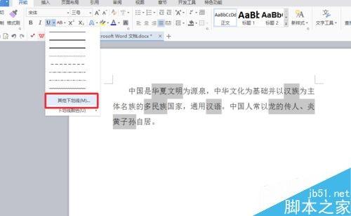 word里面为什么一堆波浪线 第1张