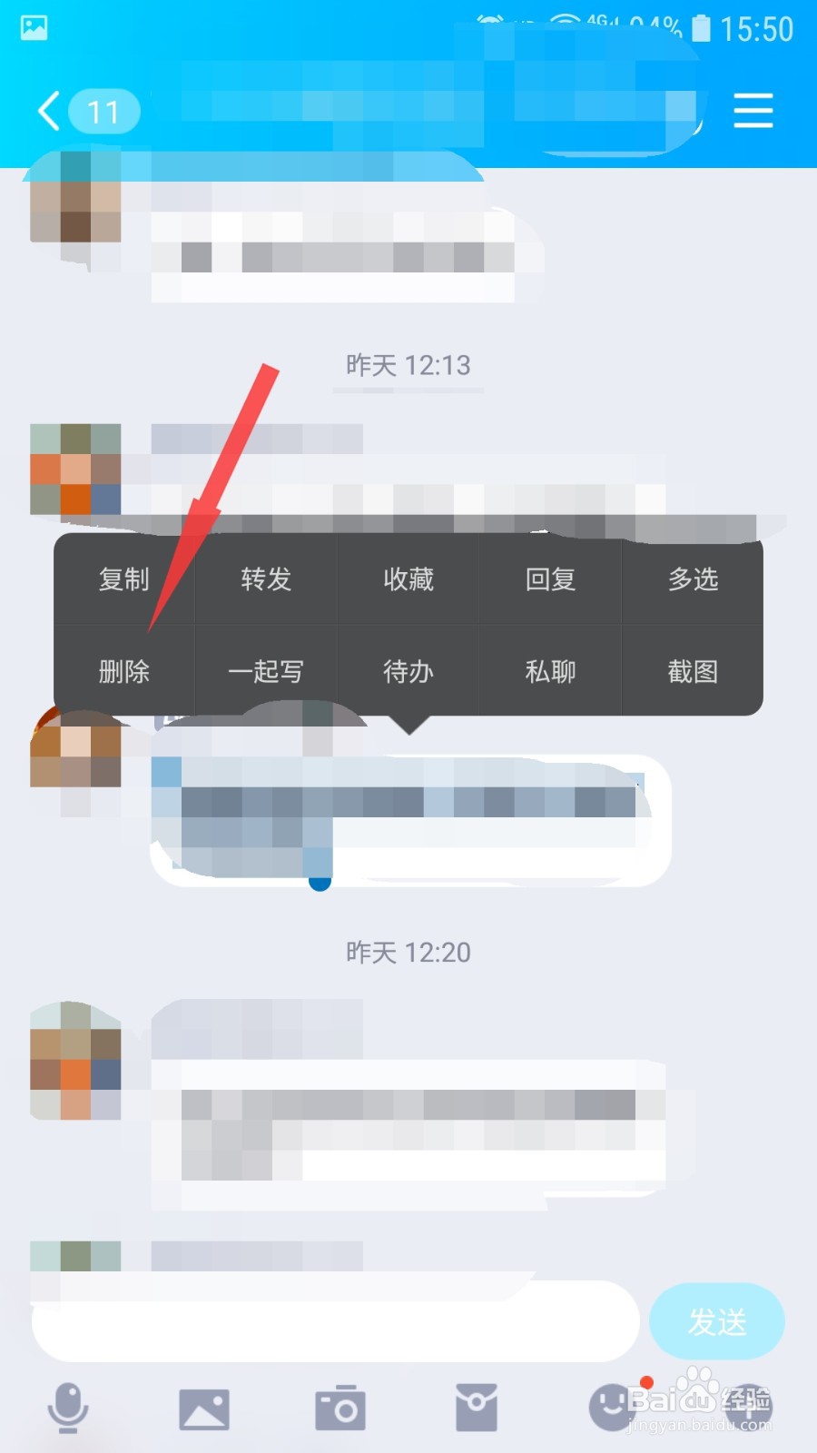 QQ群聊为什么不出现在列表 第1张 QQ群聊为什么不出现在列表 第1张