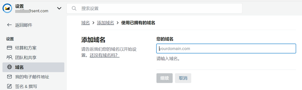 域名自建邮箱与第三方服务,究竟哪个更优,性价比更高? 第3张 域名自建邮箱与第三方服务,究竟哪个更优,性价比更高? 第3张