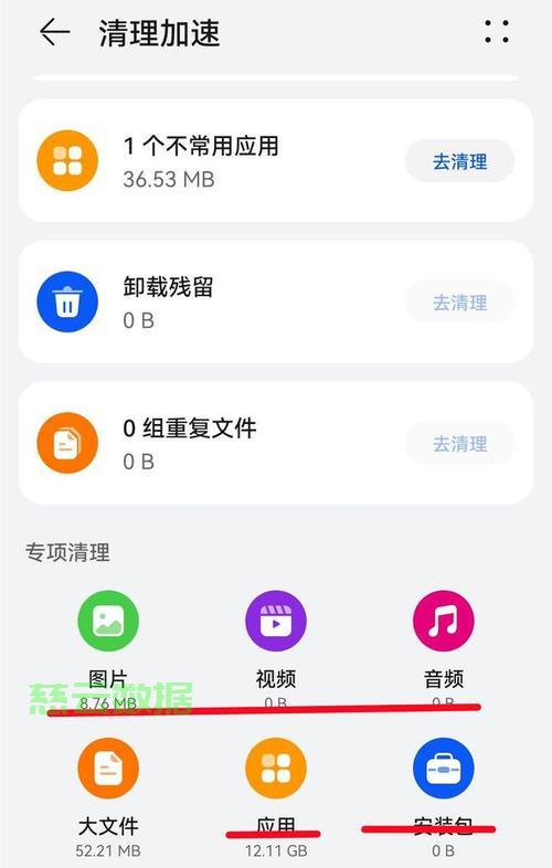 手机缓存怎么清空？30秒搞定！ 第2张