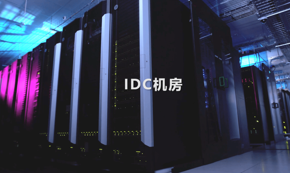 idc 中国 服务器 第3张 idc 中国 服务器 第3张