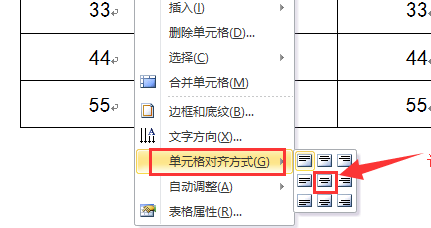 为什么word两个表格对不齐 第1张 为什么word两个表格对不齐 第1张