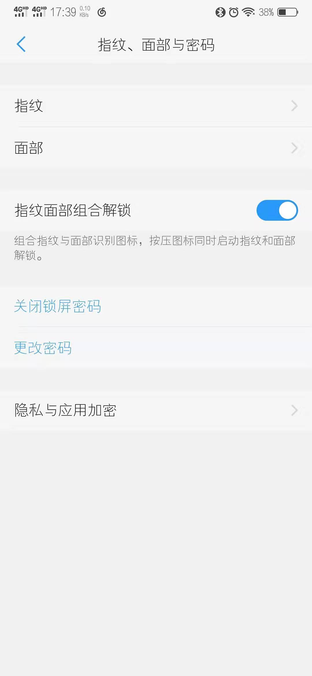 vivox21为什么微信不能加密 第2张 vivox21为什么微信不能加密 第2张