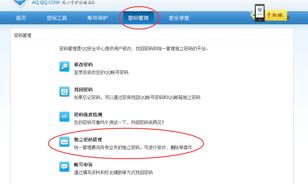 为什么登别人qq只能看到漫游 第1张 为什么登别人qq只能看到漫游 第1张